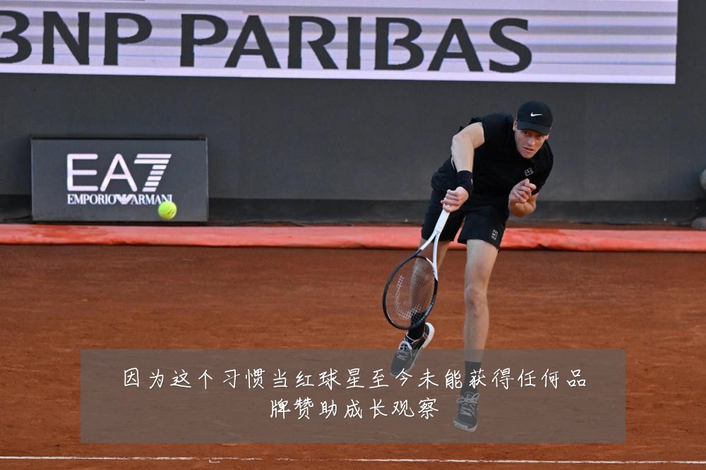 因为这个习惯当红球星至今未能获得任何品牌赞助成长观察